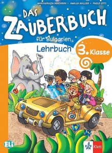 Електронен учебник Das Zauberbuch 3.клас